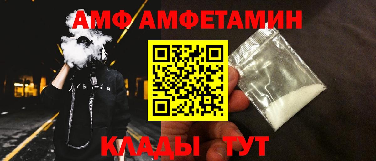 Алушта  АМФЕТАМИН  Вход с VPN  Amphetamine Premium  АМФЕТАМИН 