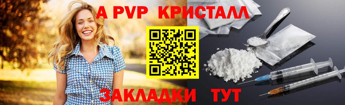 Алушта  Alpha PVP мука  A-PVP  Вход с VPN 