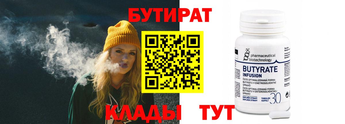 Бутират жидкий экстази Алушта