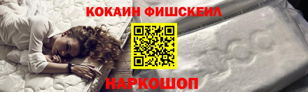Алушта  Cocaine  Вход с VPN  COCAIN VHQ  COCAIN VHQ 