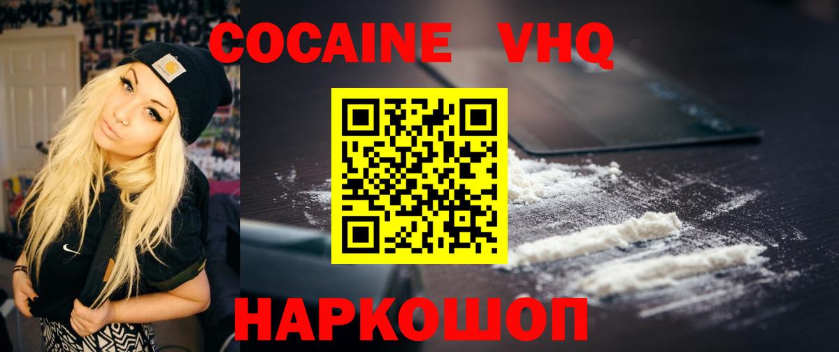Cocaine Перу Алушта