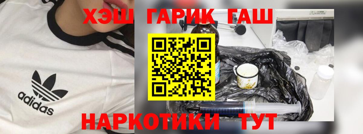 ГАШ hashish Алушта