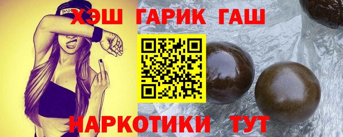 что такое наркотик  ГАШ Ice-O-Lator  ГАШИШ  Алушта  ГАШ Premium 