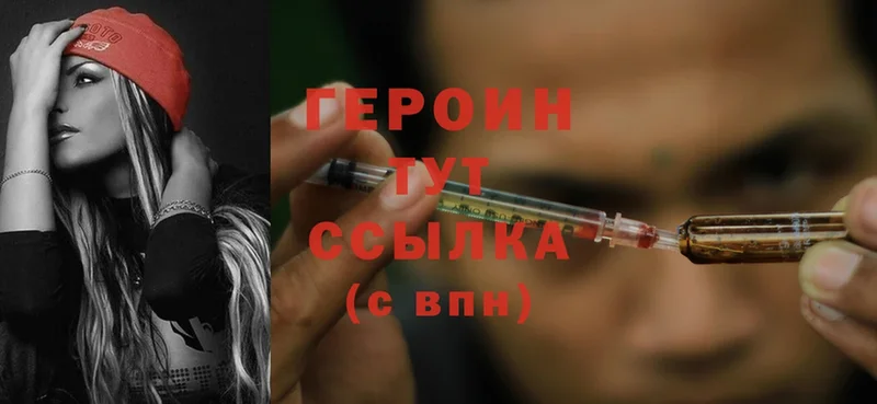 omg ТОР  Алушта  ГЕРОИН Heroin  наркота 