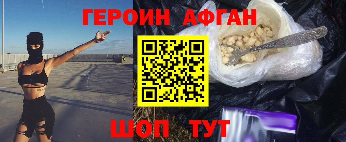 ГЕРОИН гречка  Героин  Алушта 