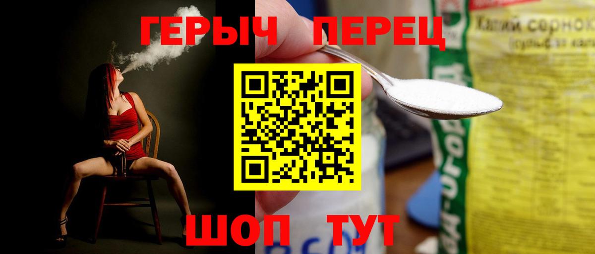 Героин герыч Алушта