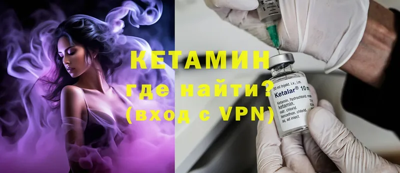 Кетамин ketamine  ссылка на мегу маркетплейс  Алушта  закладки 