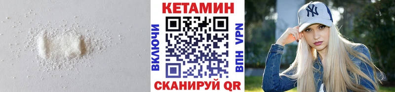 Кетамин VHQ  как найти закладки  Алушта 