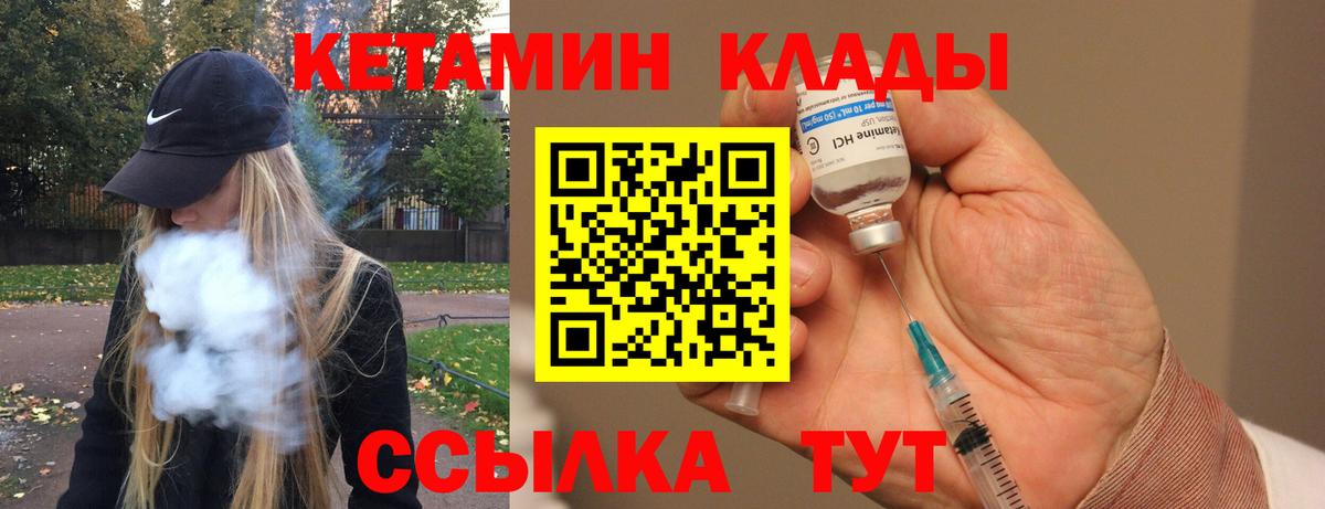 КЕТАМИН VHQ Алушта