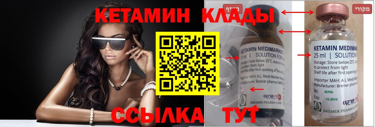 Алушта  Кетамин VHQ  OMG рабочий сайт  Вход с VPN  Кетамин ketamine 