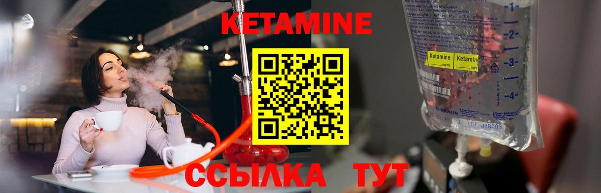 КЕТАМИН ketamine  Алушта 