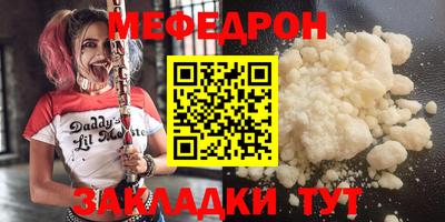 меф VHQ Абакан