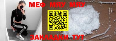 меф VHQ Абакан