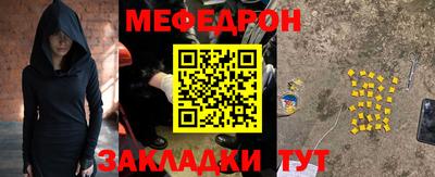 меф VHQ Абакан