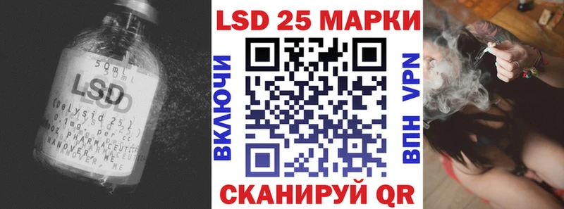 Лсд 25 экстази кислота  купить наркотики цена  Алушта 