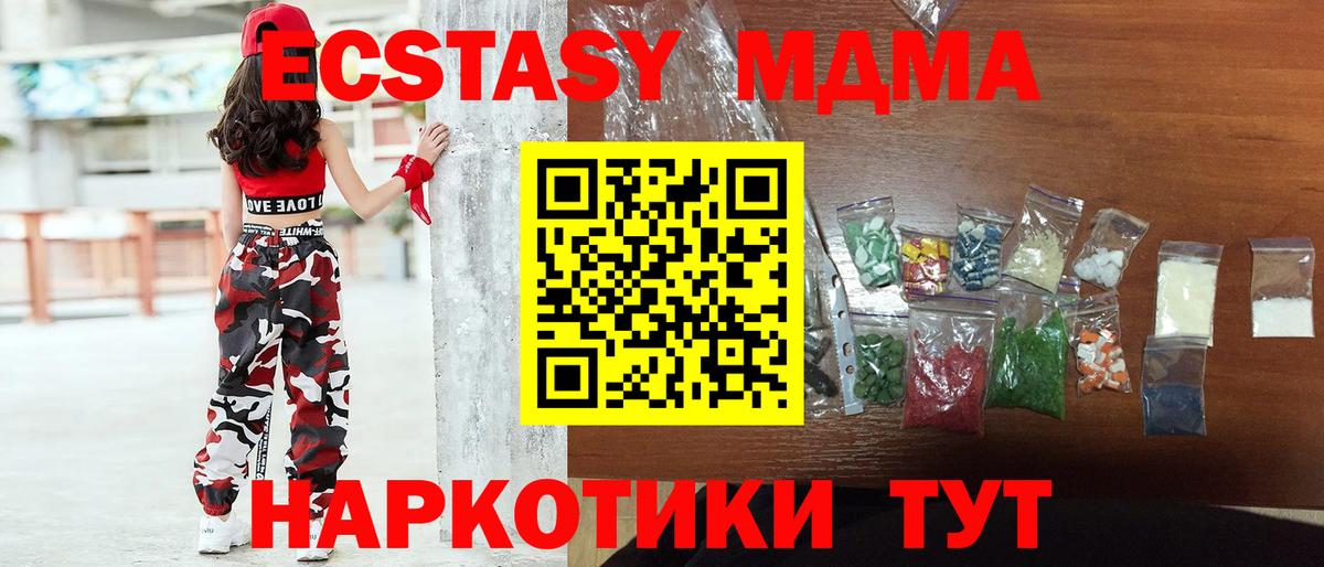 MDMA  MDMA Molly  Алушта  Вход с VPN  МДМА кристаллы 