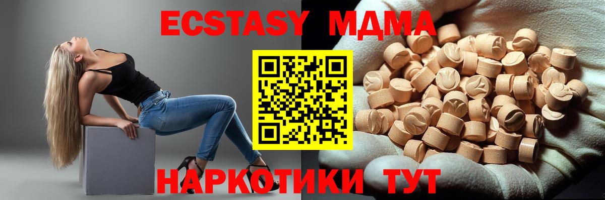 МДМА молли Алушта