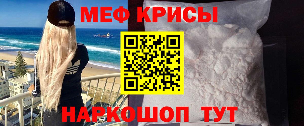 МЕФ кристаллы Алушта