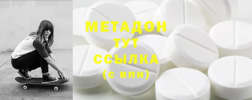 Метадон methadone  как найти наркотики  Алушта 