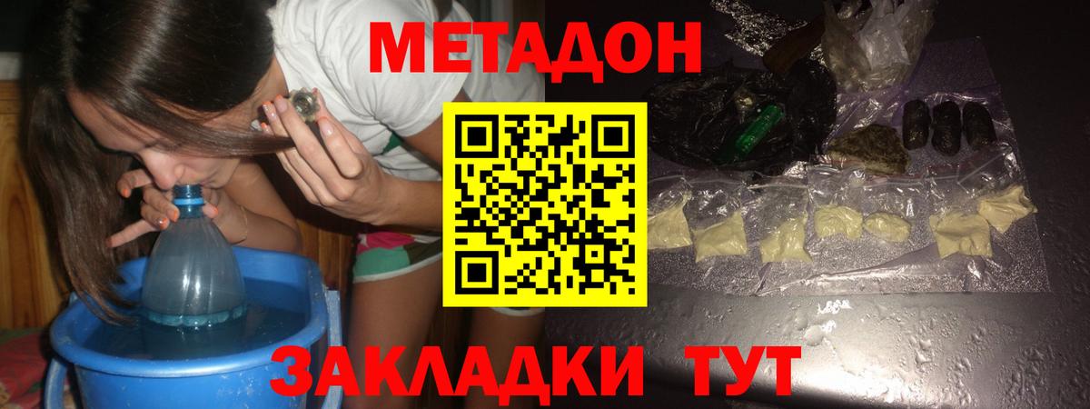Метадон VHQ  MEGA зеркало  Алушта  МЕТАДОН белоснежный 