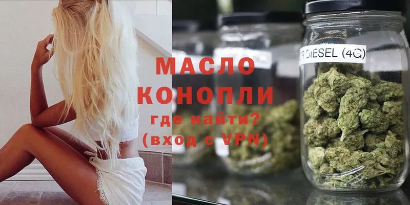 купить наркотик  Алушта  ТГК THC oil 