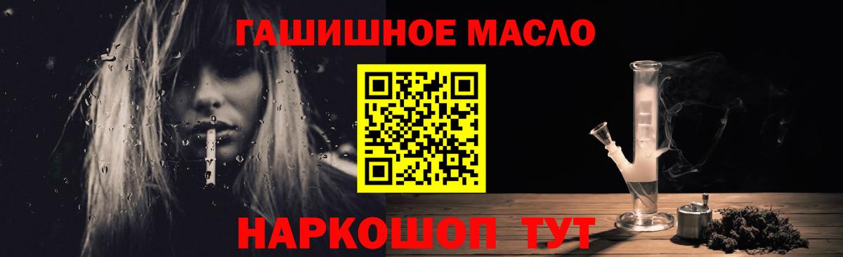Дистиллят ТГК жижа Алушта