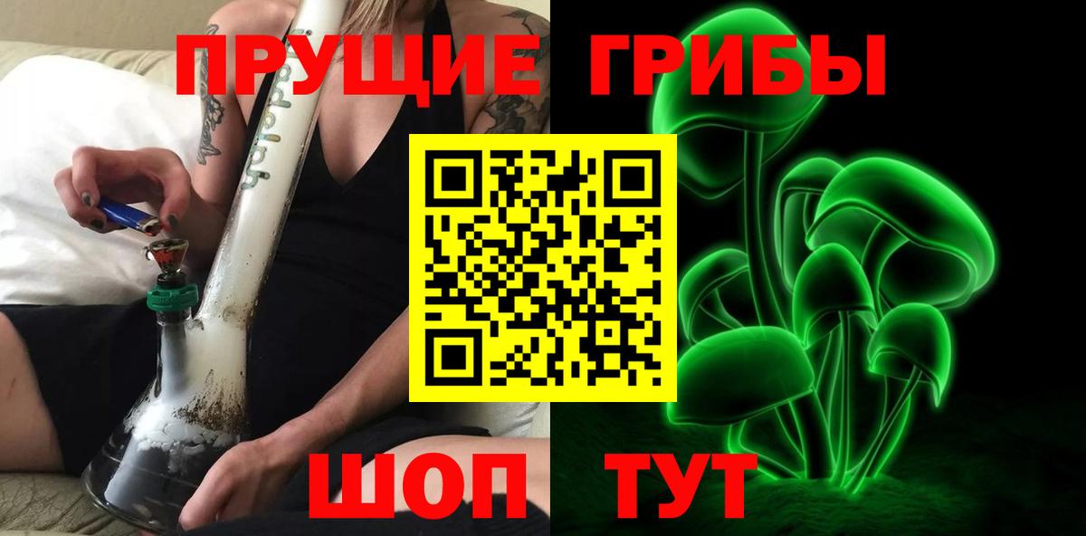 Галлюциногенные грибы Psilocybine cubensis  где продают   Псилоцибиновые грибы Cubensis  Алушта  Вход с VPN 