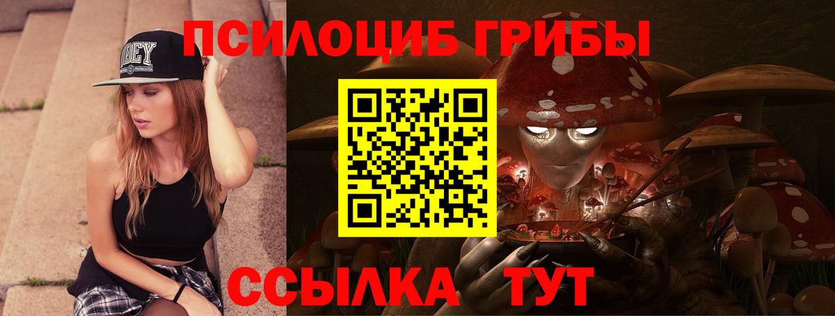 Галлюциногенные грибы MAGIC MUSHROOMS Алушта